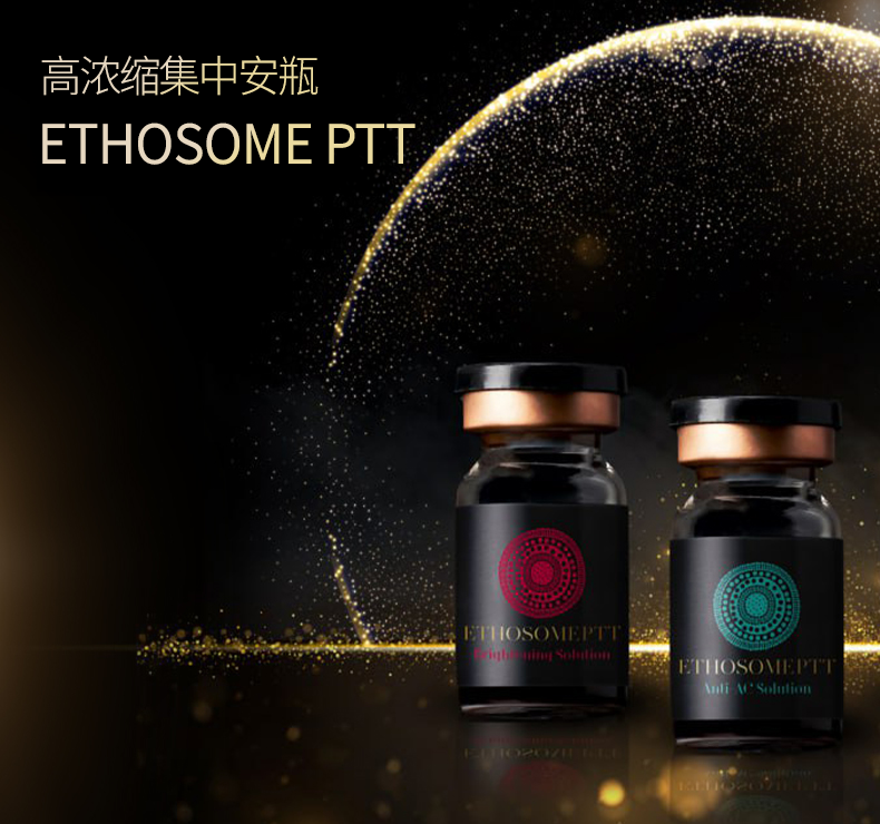 埃托索姆 PTT