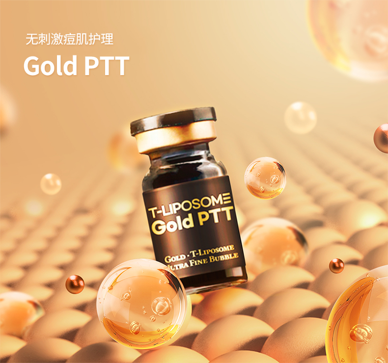 T-脂质体黄金PTT