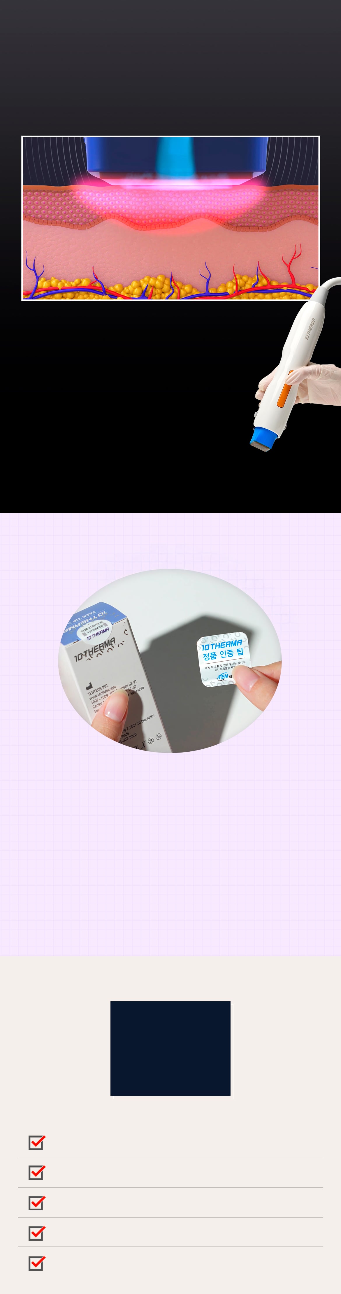 10Therma 冷却系统及正品探头
