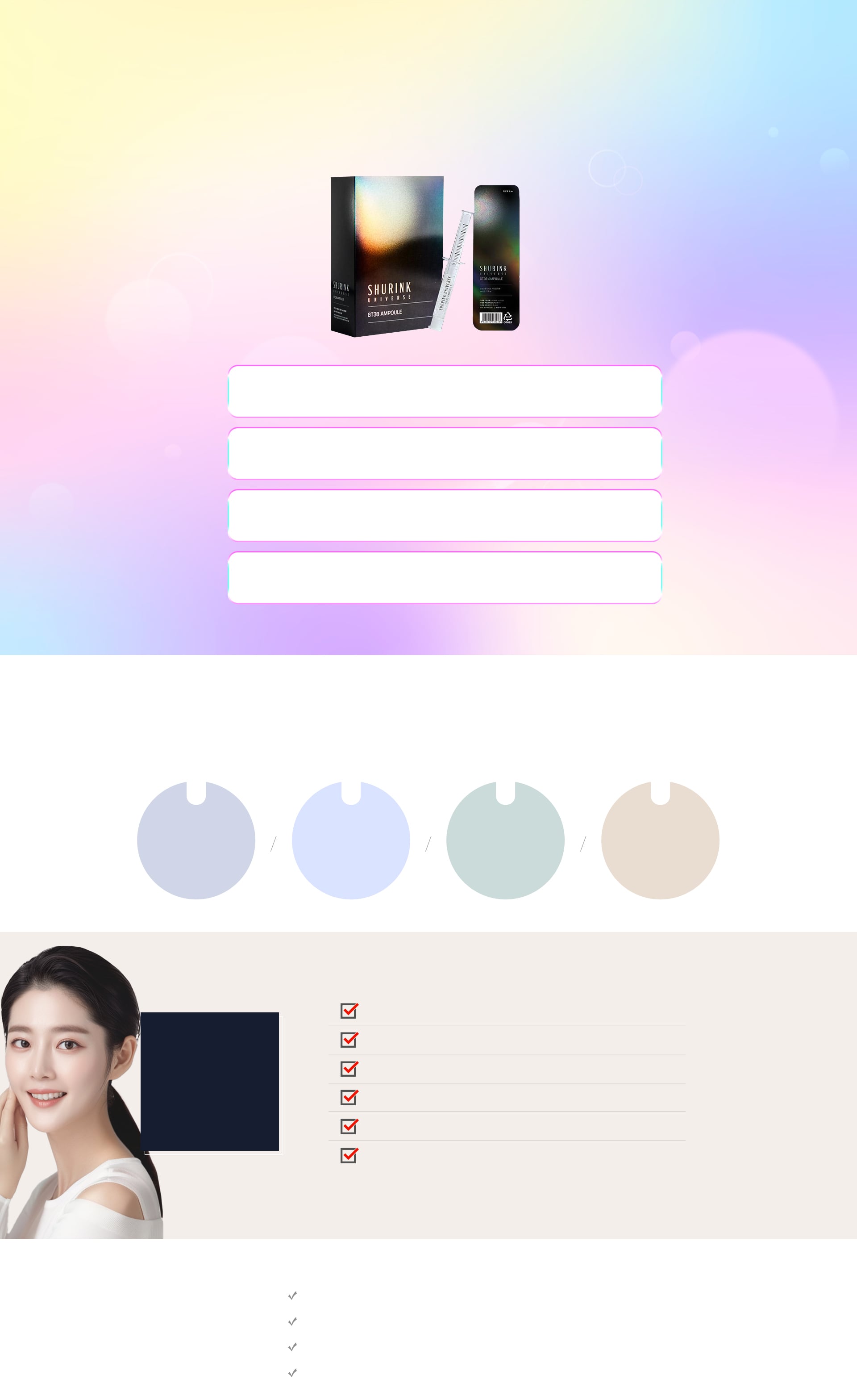 Shurink Universe皮肤促进Aurora安瓿及推荐对象
