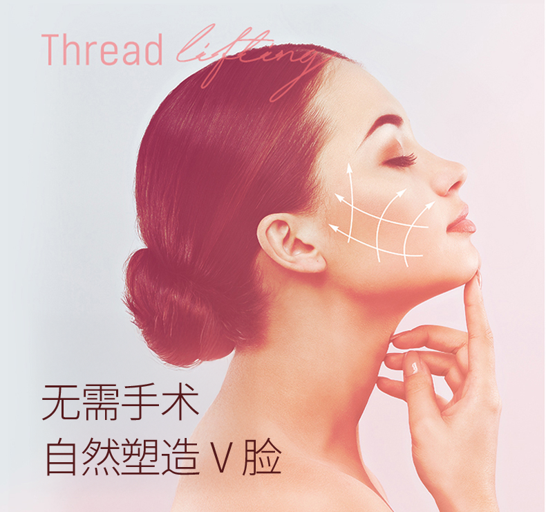 线雕提升