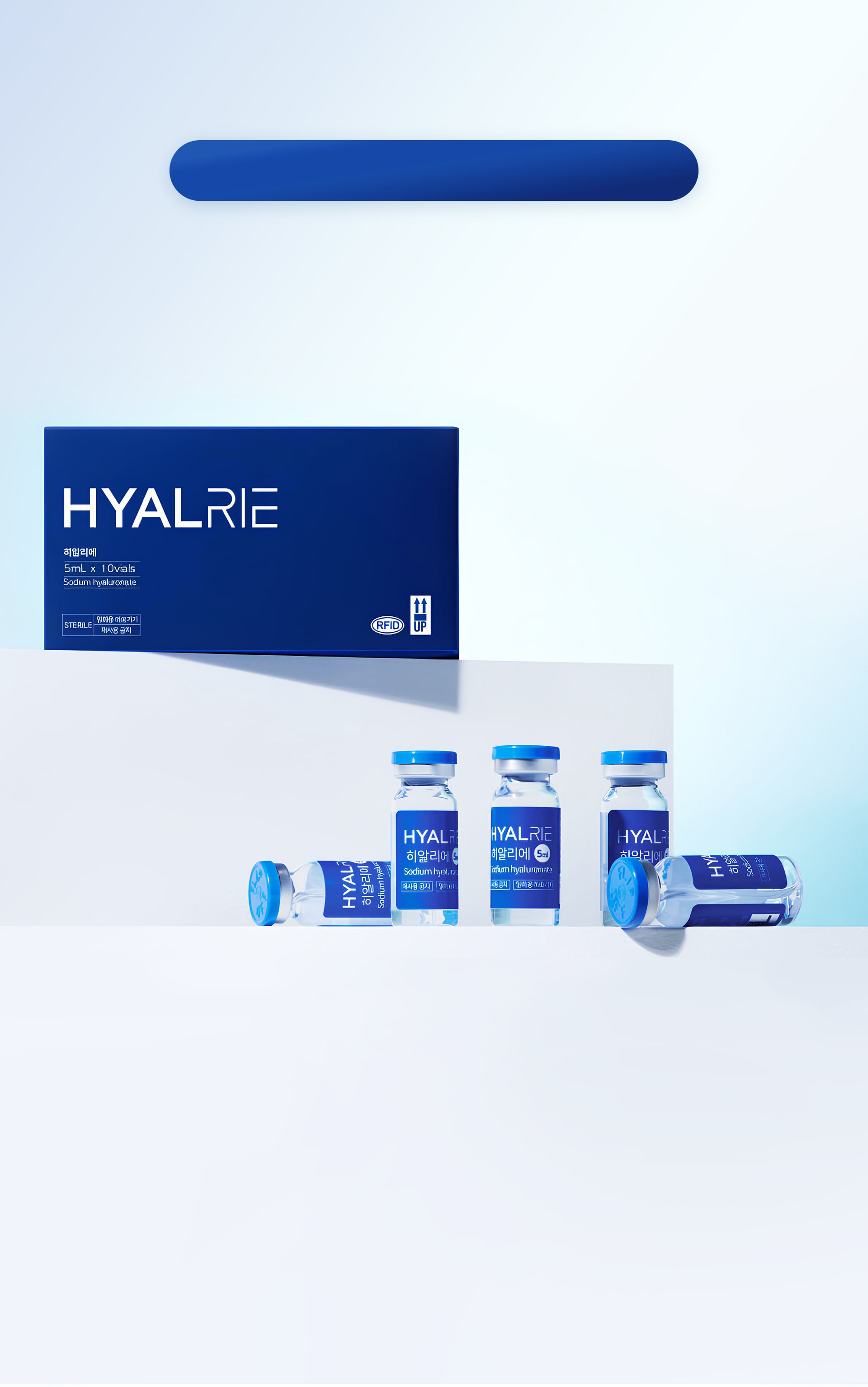 小分子透明质酸注射Hyalrie