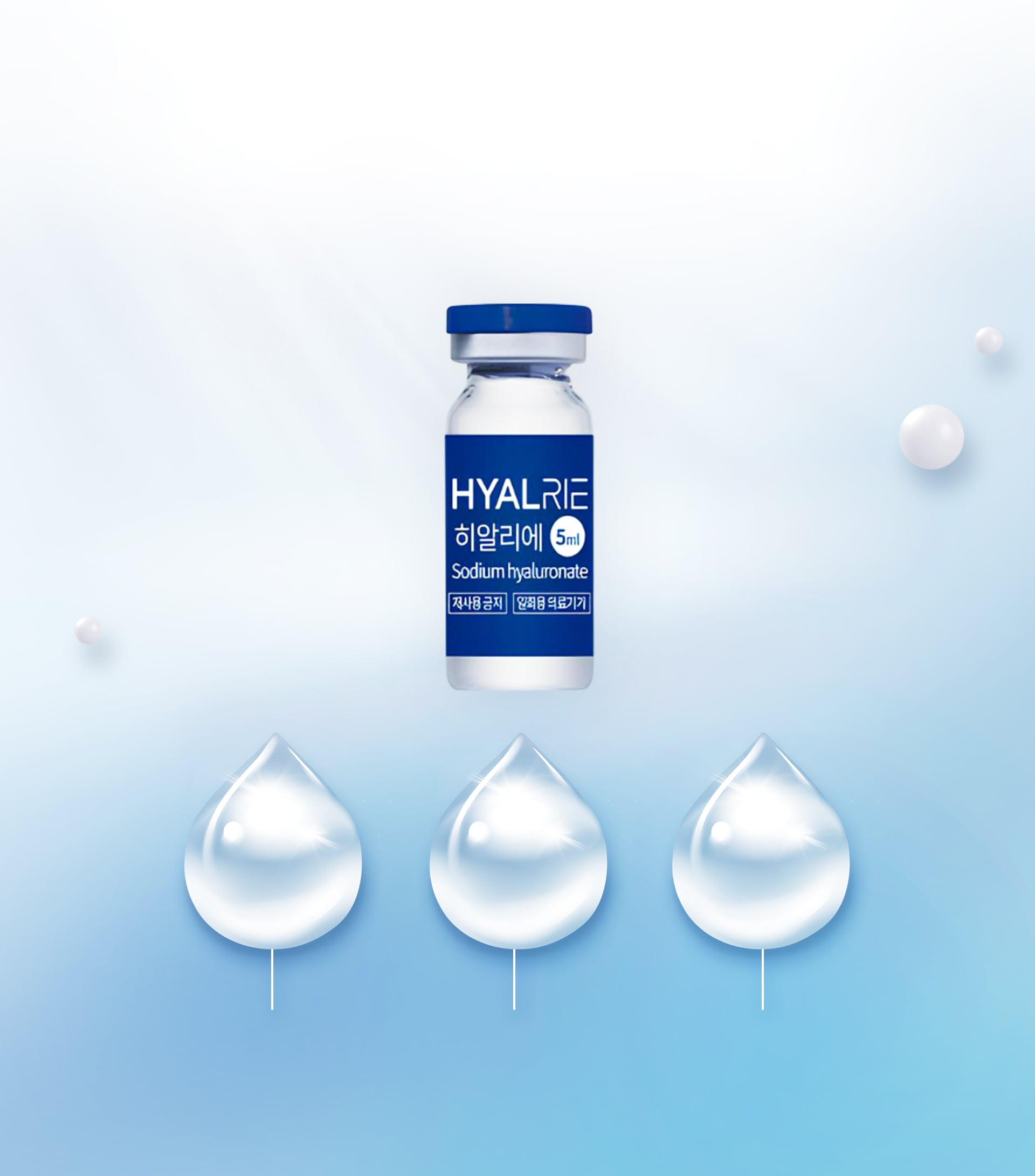 Hyalrie效果水光再生弹力
