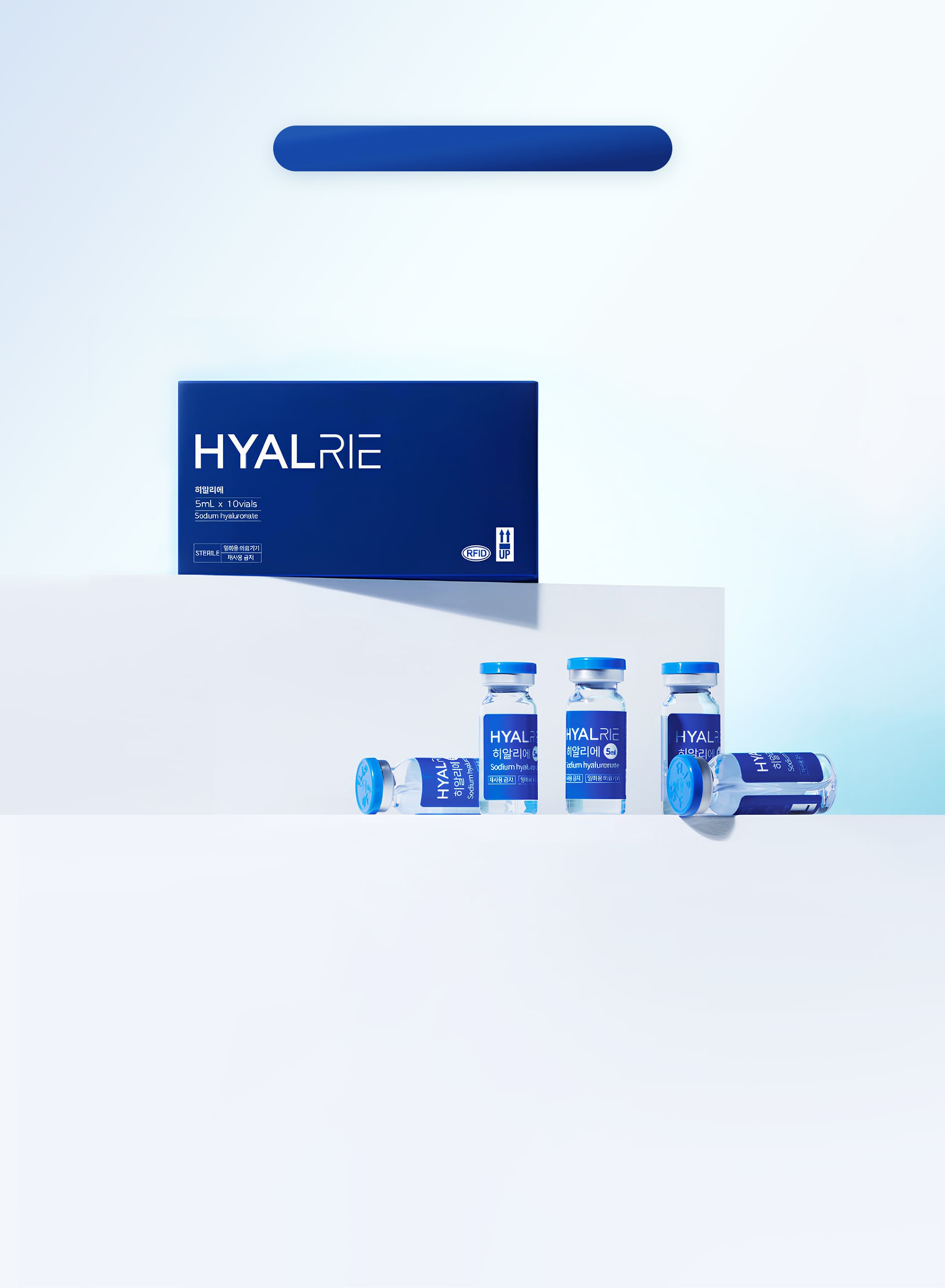小分子透明质酸注射Hyalrie介绍