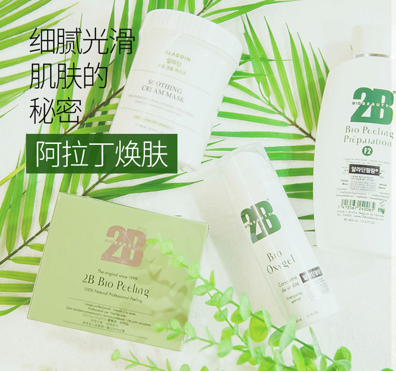 阿拉丁焕肤