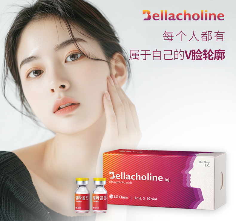 贝拉胆碱